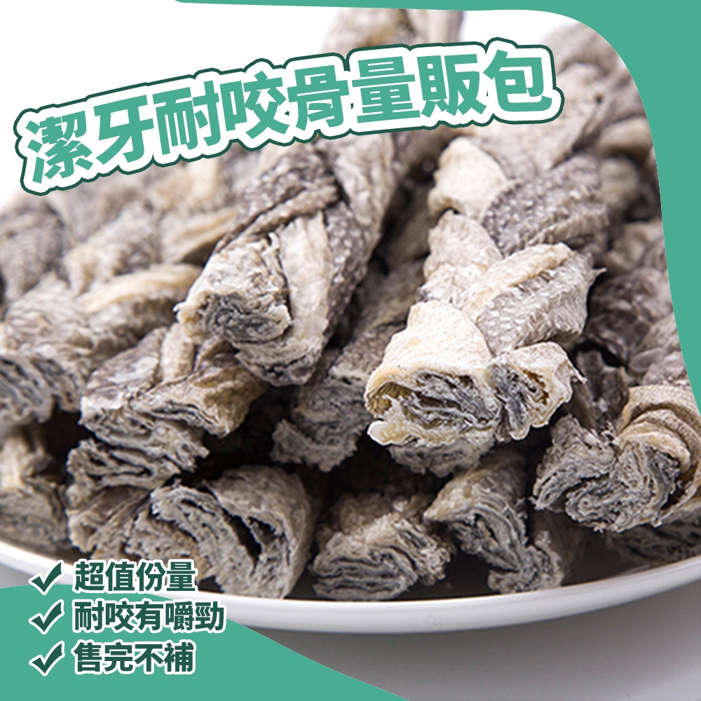 潔牙耐咬骨量販包 (狗零食 狗潔牙 寵物潔牙 寵物零食)｜A Star官方旗艦店