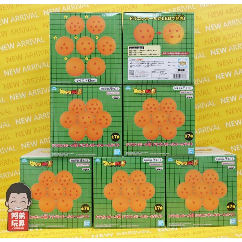 【阿弟玩具●現貨】 日版 BP景品 七龍珠燈 一套七款 單售4星球 1星球 四星球