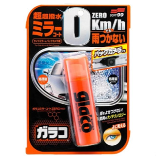 【新視界】 日本 SOFT99 後視鏡撥水劑 防潑水 40ml
