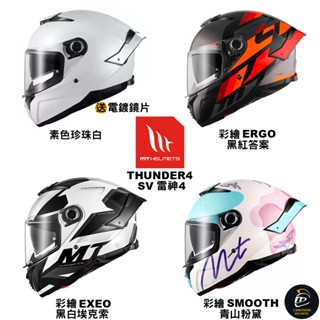 MT THUNDER 4 SV 雷神4 彩繪 全罩式安全帽 全罩 安全帽 進口帽 亞帽 內墨鏡 藍芽耳機槽 大尾翼