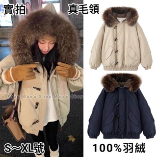 小毛兒~預訂100%羽絨外套白鴨絨真貉子毛領羊羔毛連帽軍裝工裝牛角扣釦束口正韓國貨大尺碼小香風防風防潑水棒球夾克短版大衣