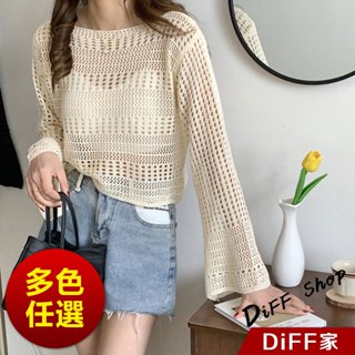 【DIFF】韓版設計感鏤空小眾針織上衣 疊穿 洞洞上衣 長袖上衣 女裝 衣服 長袖t恤 冬天女裝 秋冬女裝【W572】