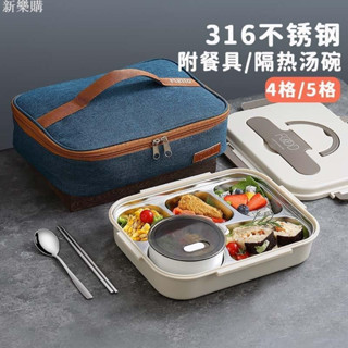 【臺灣熱賣】可微波爐加熱 保溫盒 316不鏽鋼飯盒 便當盒 大容量 男生飯盒 分隔飯盒 餐盤 分隔餐盒 午餐盒