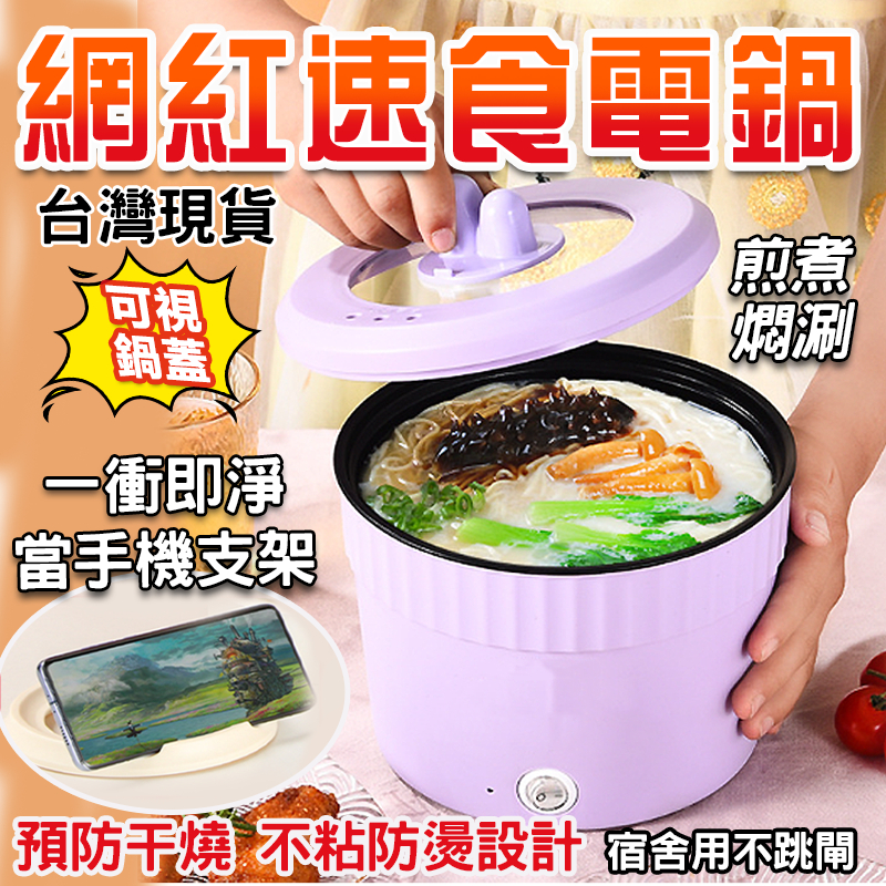 宿舍可用雙層防燙🔥泡麵碗110v迷你泡麵鍋 韓國泡麵鍋/快煮鍋/迷你電鍋碗 迷你電鍋 多功能料理鍋 旅行鍋迷你小火鍋