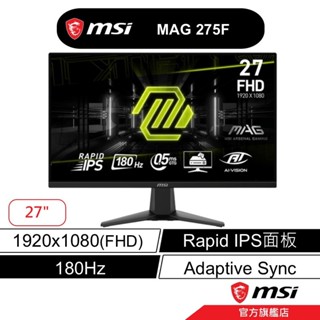 msi 微星 MAG 275F 27吋 電競螢幕 FHD/180Hz/0.5Ms/Rapid IPS