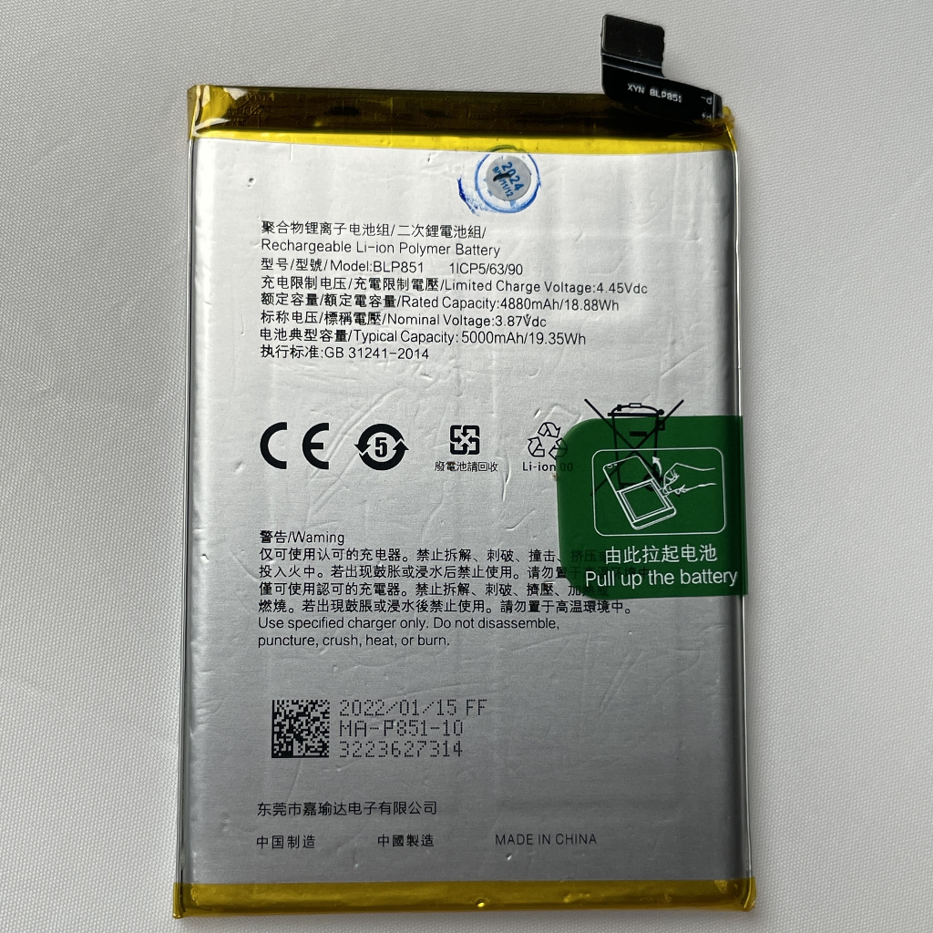 百寶科技城 現貨OPPO A74電池(4G版)(BLP851)附工具