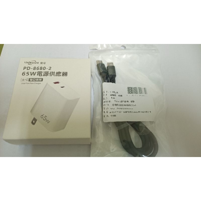 Uniscope 優思 65W 雙孔1A1C GaN 氮化鎵 PD快充充電器(PD-8680-2)