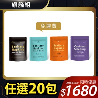 （現貨免運）任選20包1680元|日用型 | 量多型 | 護墊型 | 睡眠褲 | 康朵石墨烯能量衛生棉 | 涼感抑菌