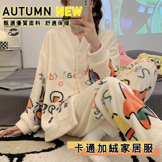 Xuan♥ 現貨現發🔥睡衣 珊瑚絨睡衣 睡衣套裝 暖暖套裝 秋冬季 開衫 秋冬睡衣 保暖 居家套裝
