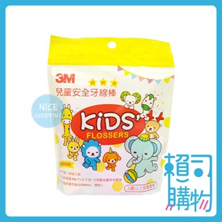 3M 兒童安全牙線棒 (38支/包) 動物造型握柄 安全牙線棒 兒童牙線 兒童牙線棒 牙線棒 牙線 【賴司購物】