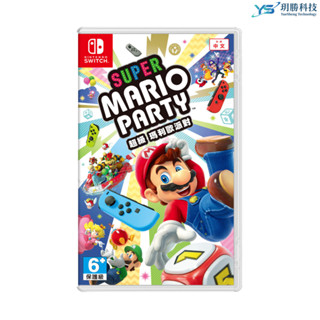 任天堂 Nintendo Switch 超級瑪利歐派對 PARTY 瑪利歐 中文版 實體遊戲 現貨速發
