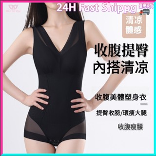 【Wei Mi Rui】美人計 塑身衣 束身衣 產後瘦身衣 美體塑形減肚子 束腹束腰 燃脂 女美體內衣 排扣款連身衣