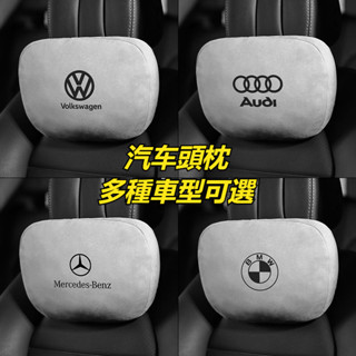 汽車頭枕 可客製化車標 多種車型可選 車用靠枕 汽車腰靠 鹿皮絨材質 汽車頭枕護頸枕 車用頸枕 汽車頸枕 汽車座椅頸枕