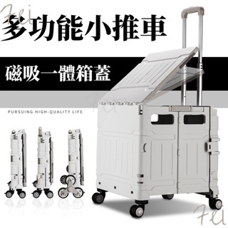 『Fei Life』買菜車 小拉車 折疊購物車 手拉車 拉桿工具箱 購物推車 推車 買菜車 收納推車 爬梯推車