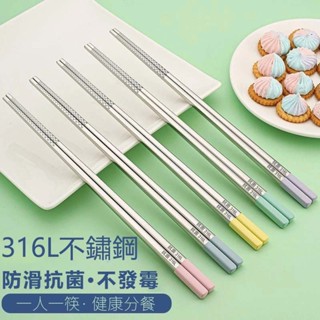 臺灣出貨🔥🔥316不銹鋼筷子家用不發黴高檔一人一筷高顏值兒童食品級防滑快子 星星