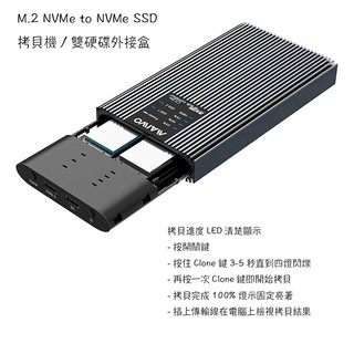 M.2 NVMe SSD硬碟拷貝機,M.2 NVMe PCIe SSD硬碟外接盒,雙SSD硬碟外接盒,離線複製,硬碟外接