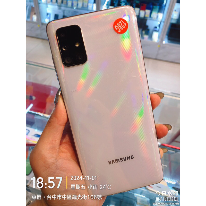 %出清品 SAMSUNG A71 SM-A715 128G 零件機 備用機 實體店面 台中 板橋 苗栗 台南