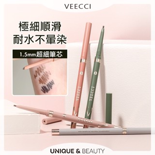 U&B░ 臺灣現貨｜一筆順滑✏️官方授權 VEECCI唯資 自動旋轉眼線膠筆 防水持久不易暈染 臥蠶眼線筆