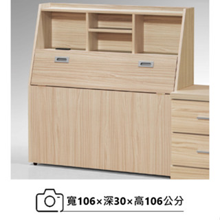 【宏興HOME BRISK】原橡色3.5尺書架型床頭箱(書架型)，《SB新品25》