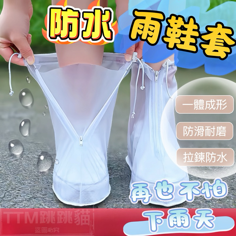 『台灣免運』 鞋套 防雨鞋套 防水鞋套 雨靴 防水 加厚鞋套 鞋套防水防滑雨天矽膠雨靴套戶外腳套雨鞋男女加厚耐磨外穿夏日