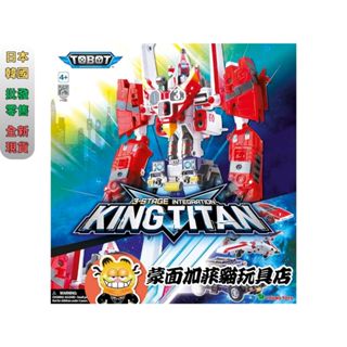 正版 TOBOT 機器戰士 機器人 變形機器人 GD 泰坦戰神