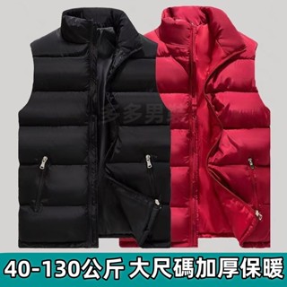 新店下殺 100公斤馬甲 馬甲外套 大尺碼馬甲 秋冬季羽絨棉馬甲 男士馬甲外套 韓版潮流加肥加大加厚坎肩背心-多多男裝