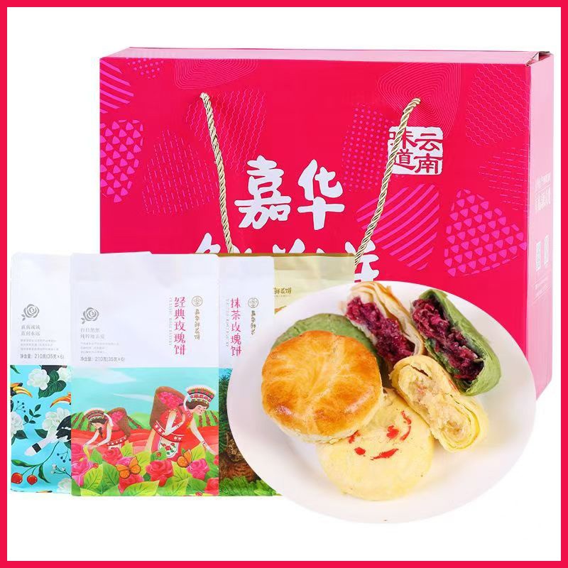 🌈 嘉華鮮花餅 潘祥記鮮花餅 鮮花餅 軟皮鮮花餅 雲南玫瑰鮮花餅 紫薯 抹茶 茉莉花味 傳統糕點 伴手禮