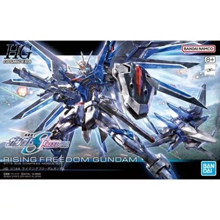 MAKDOTOY 現貨 HG 1/144 鋼彈SEED FREEDOM 振揚自由鋼彈 5066284
