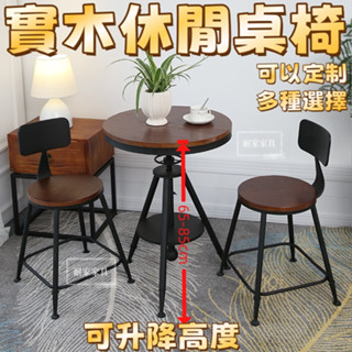 實木桌椅 簡約陽臺桌椅組合 鐵藝桌椅3件套 實木小茶幾 戶外桌椅 工業餐桌椅 休閒桌椅 酒吧桌椅 實木休閒桌椅5283