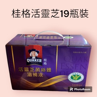 桂格活靈芝19瓶禮盒裝