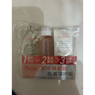 雅漾 活泉舒緩保濕組 卸妝凝膠 化妝水 彈力霜
