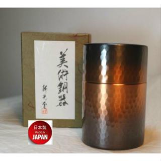 SHINKO~日本製造~新光堂~BC206~銅製~純銅~赤銅鎚目~茶筒~茶葉罐~7.3*10.9cm~超取免運~