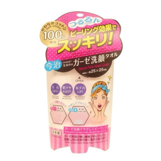 現貨 日本 100%純棉 今治洗臉巾 清爽去臉部角質紗布毛巾 洗臉毛巾