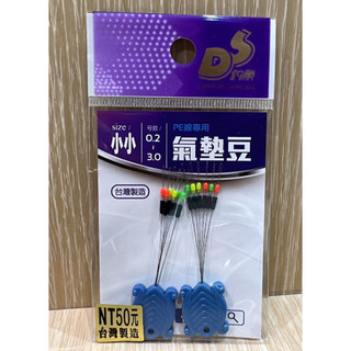 💢桃園東區釣具【ARDIAW 愛釣 氣墊豆 PE線專用 】