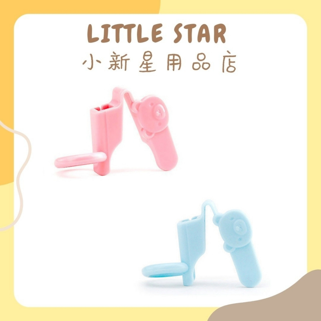 LITTLE STAR 小新星【寶寶學習筷指環輔助器】兒童筷子練習輔助器 學習筷子訓練器 矯正指套 筷子矯正器