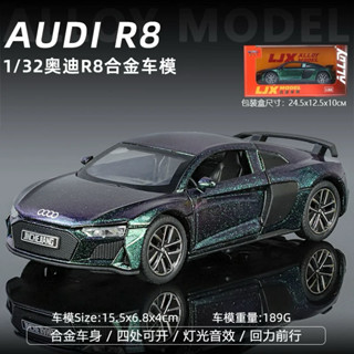 「1 : 32」奧迪-R8 模擬合金跑車模型