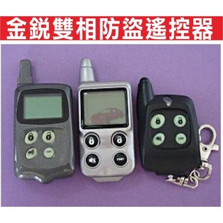 TOYOTA WISH金銳雙相防盜防盜器 e世際 汽車防盜器 自行安裝 DIY省電 功能一樣整合式遙控含鎖匙可開車來安裝