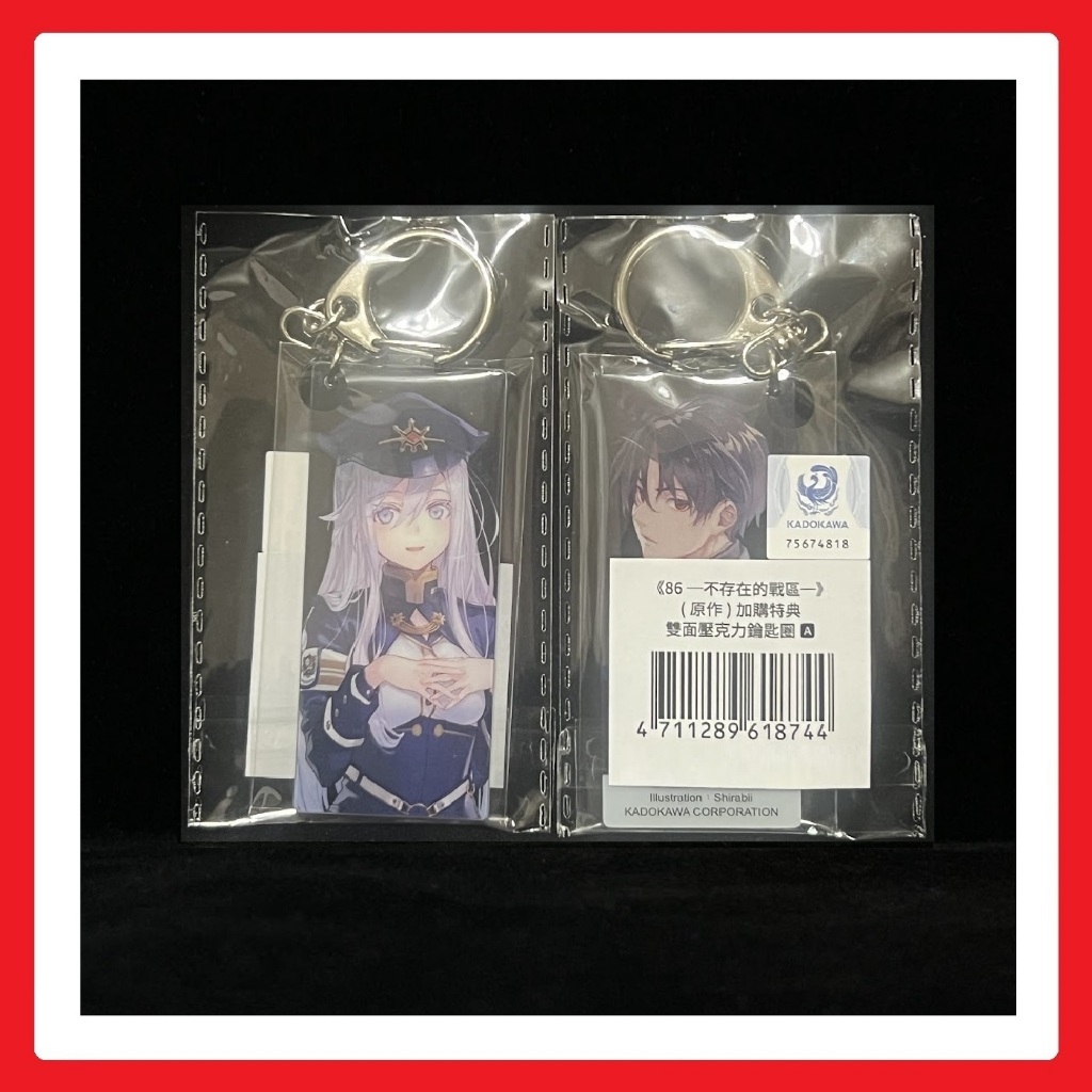 ✨ 86 不存在的戰區 雙面壓克力鑰匙圈 A / 蕾娜 辛 芙拉蒂蕾娜·米利傑 芙蕾德利嘉 賽歐特 菲多 台灣角川