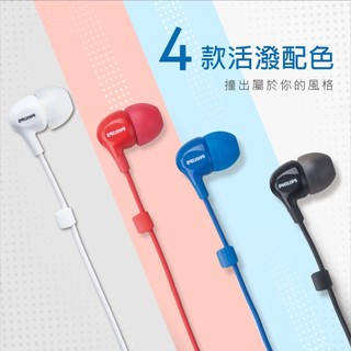 PHILIPS 飛利浦 SHE3555 原廠保固1年 穩定耐用 音質清晰 耳機 耳麥 有線耳機 耳塞式 耳機麥克風