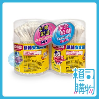 菲力家族 紙軸安全棉棒 (100支x2入) 棉花棒 紙軸棉棒 安全棉棒 紙軸 挖耳棒 掏耳棒 棉棒 【賴司購物】