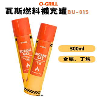 O-Grill純淨瓦斯OB-015 300ml 瓦斯燃料補充罐 適用於點火器 打火機 補充燃料【OK露營社】