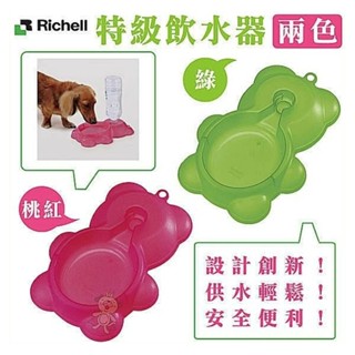 Richell 寶特瓶飲水器 ID89143綠 / ID89146桃色 原廠公司貨 寵物水瓶 『WANG』