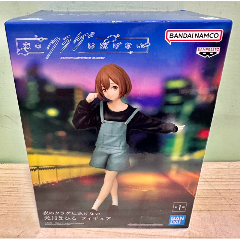 日版 日本正版現貨 景品 夜晚的水母不會游泳 光月真晝 真晝 渡瀨綺羽衣 正版公仔