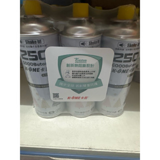 卡旺 卡式瓦斯罐 通用瓦斯罐 250gx3 16組