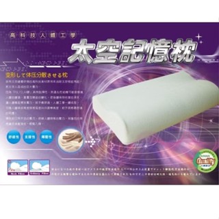 【女兒紅】臺灣製 矽膠枕 親水性 太空記憶枕 全方位護頸記憶枕 枕頭 人體工學護頸矽膠枕 高密度記憶棉 釋壓枕 浮力枕