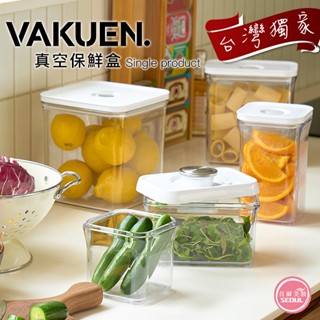 臺灣現貨◆首爾美妝連線◆韓國 VAKUEN 真空保鮮盒 單個 抗菌矽膠保鮮盒 保鮮盒 便當盒 可微波 透明保鮮盒
