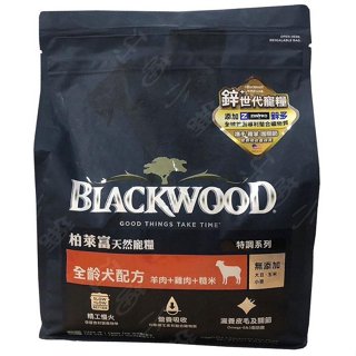 ☆汪喵小舖2店☆ 美國 BLACKWOOD 柏萊富特調全齡犬配方4.5磅 羊肉+雞肉+糙米