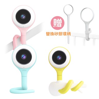Lollipop 棒棒糖智慧型嬰兒監視器 Baby Camera (3色可選)【麗兒採家】【贈替換矽膠環柄】