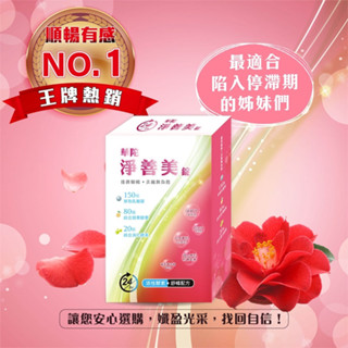 華陀淨善美錠專場優惠組(30錠/盒) x3 熱銷百萬盒 好評回饋