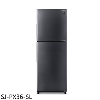 SHARP夏普【SJ-PX36-SL】360公升除菌雙門變頻冰箱(含標準安裝) 歡迎議價